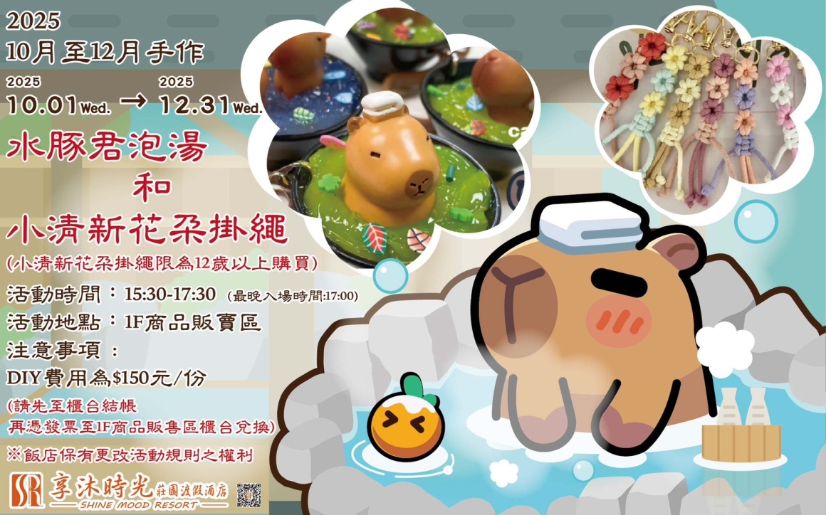 十月DIY 十月DIY