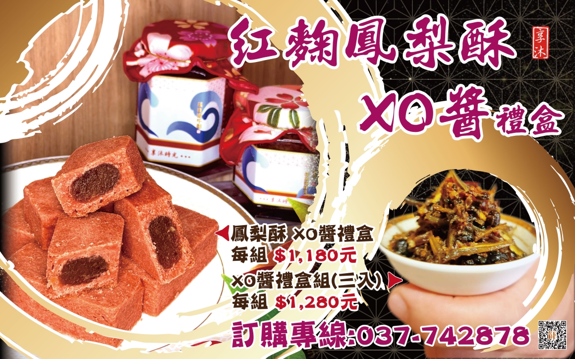 2026 春節禮盒edm 2026 春節禮盒edm