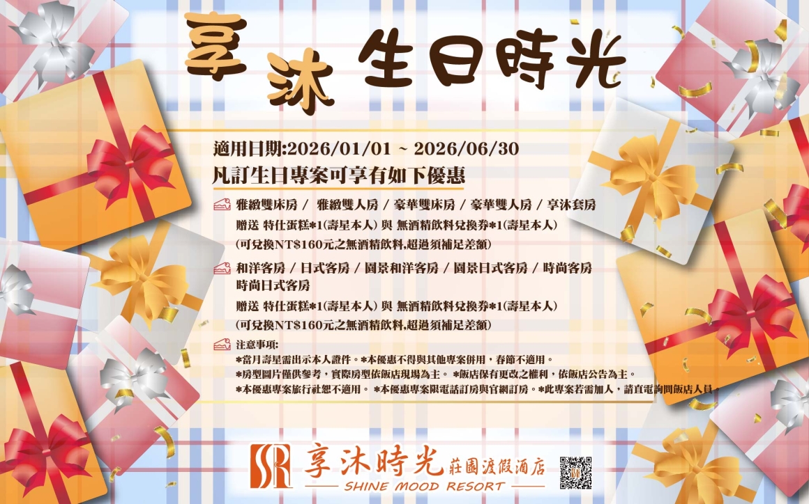 生日專案 生日專案