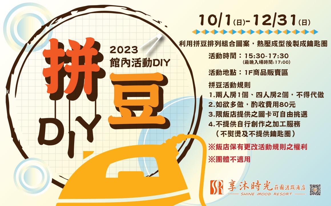 2023拼豆DIY 2023拼豆DIY